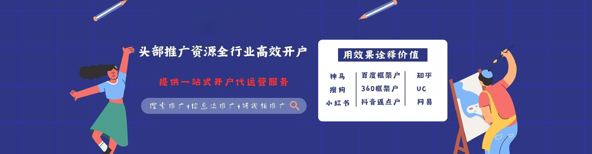 隆尧sem代运营
